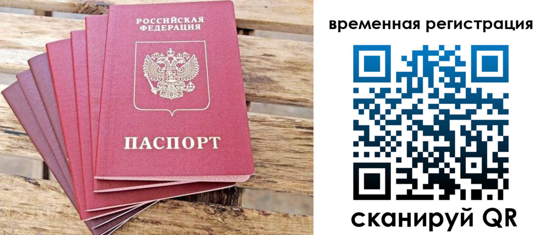 купить прописку в Чебаркуле
