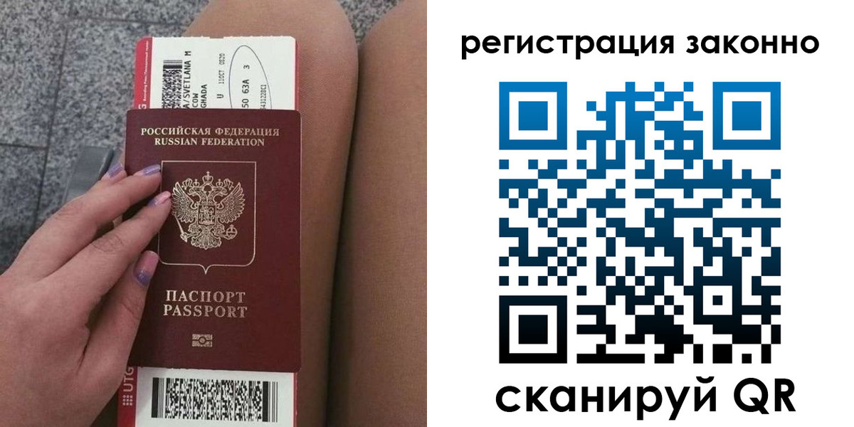 прописка в квартире в Чебаркуле