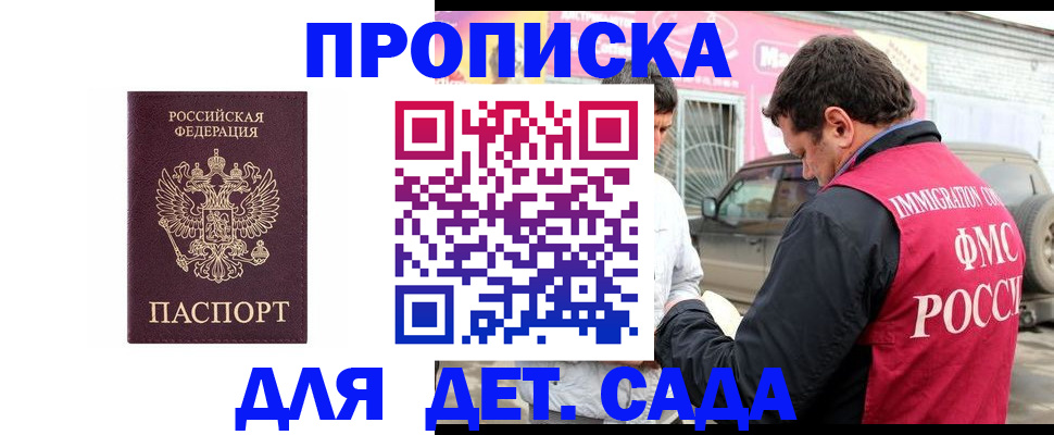временная регистрация купить в Чебаркуле