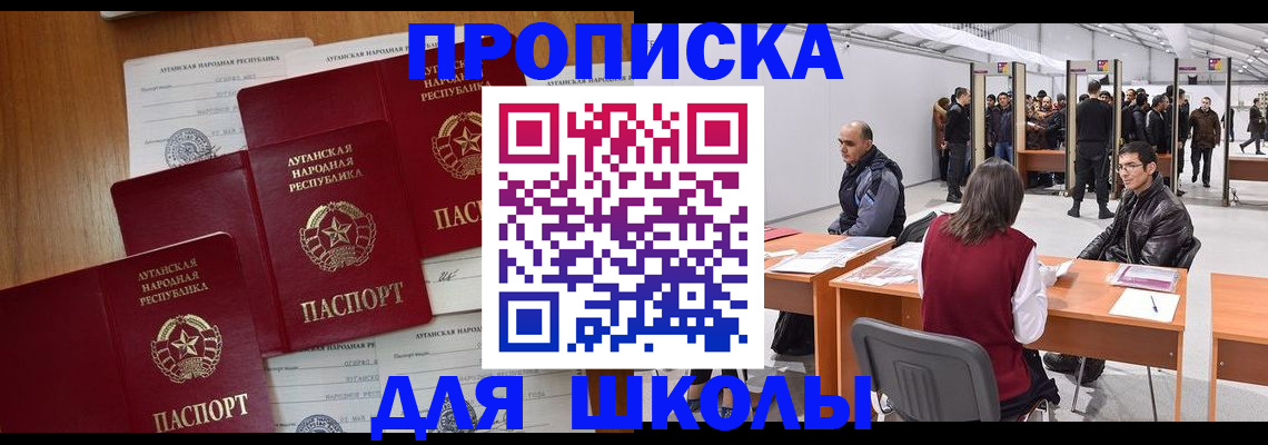 временная регистрация в квартире в Чебаркуле