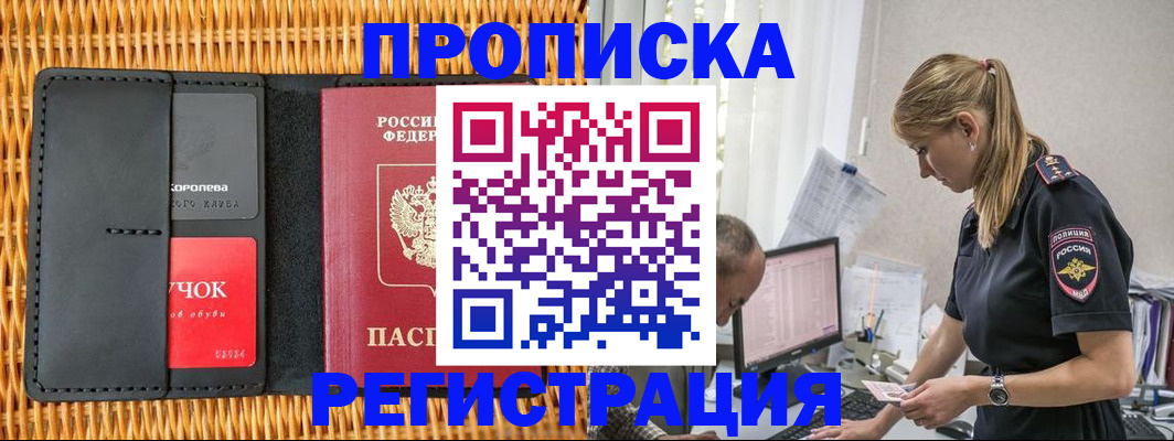 регистрация в Чебаркуле