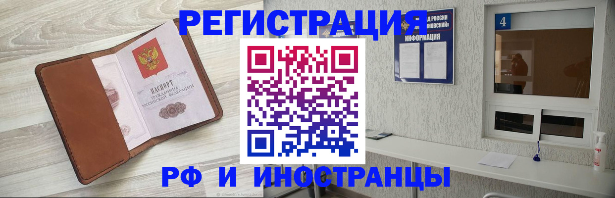 временная регистрация поиск в Чебаркуле