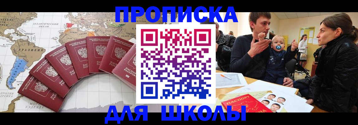 прописка регистрация в Чебаркуле